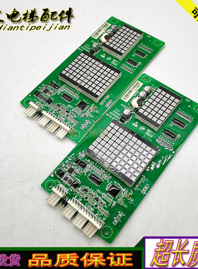 电梯默纳克外呼显示板MCTC-HCB-R1/CL-T01/M-R1质保现货/正品妙发