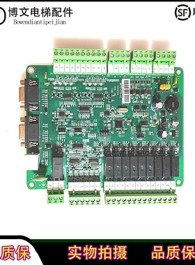 默纳克电梯轿顶板MCTC-CTB-A2/MCTC-CTB-B2/B/A 轿厢通讯板原装