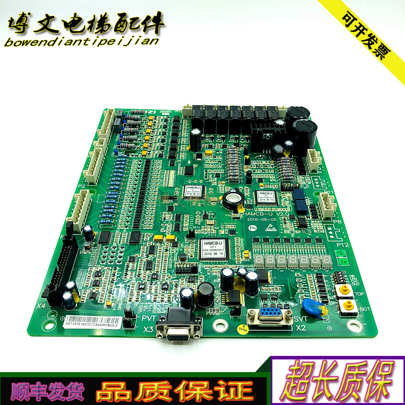 西子奥的斯主板HAMCBV4.0