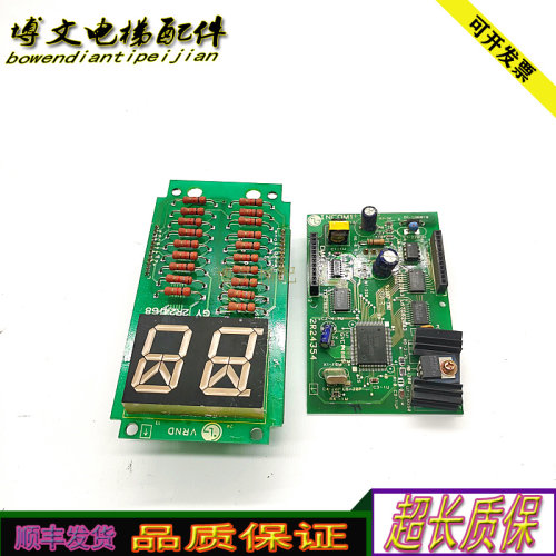 LG星玛电梯外呼显示板INCOM1