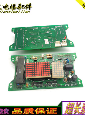 电梯配件显示板轿厢显示板JY-TR17-1/B322212/现货质保实拍正品