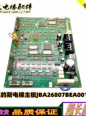奥的斯电梯RCB-II RCB2 GFA21270A1/GGA21270A1 原厂正品现货质保