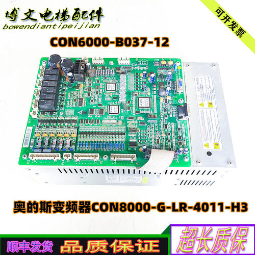 西奥电梯CON8000-G-LR-4011-H3