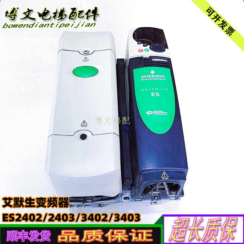 艾默生CT电梯变频器ES3402