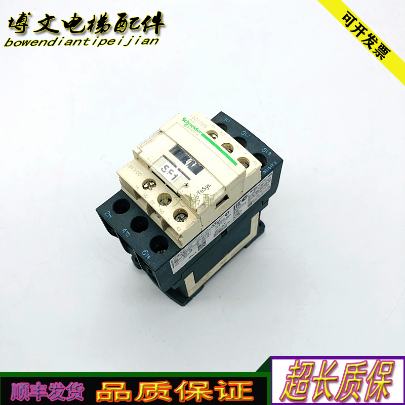 电梯配件 施耐德交流接触器LC1D25BDC LC1-D25BDC DC24V 25A 现货