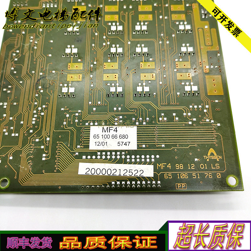 蒂森电梯轿厢通讯扩 MF4-C/MF4-S 蒂森MF4扩展板原装正品现货秒发