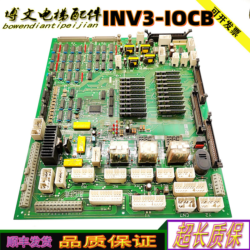 日立电梯配件驱动板INV3-IOCB