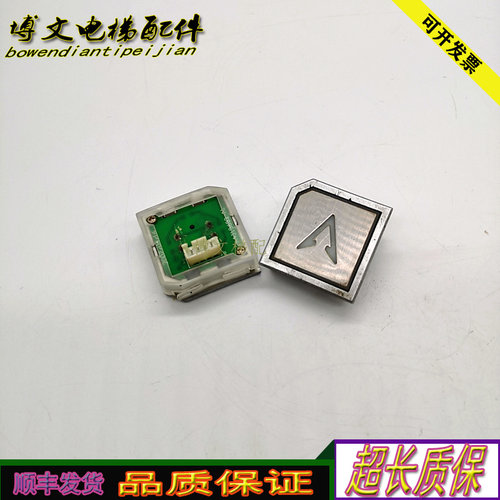 电梯伊士顿按钮A4J19682A1