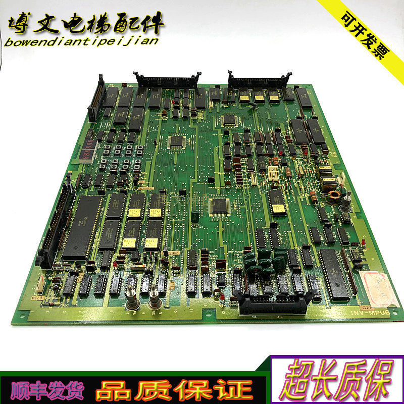 电梯配件广州日立YPVF主板INV-MPU6/INV-MPU4原厂质保实拍现货/秒