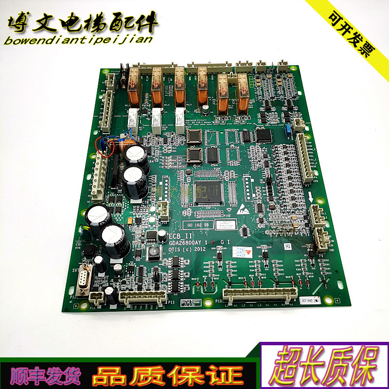 奥的斯GDA26800AY1GI电梯主板