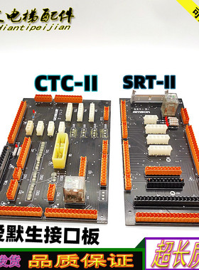 电梯爱默生接口板amson SRT-II/CTC-II原厂现货质保实拍正品/秒发
