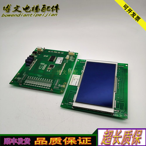 电梯配件广日蓝屏显示板GD60060070-003原厂现货质保G2H4KAC正品