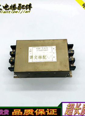 三菱电梯电源滤波器LF360CEW7 60A质保进口AC250V现货正品/实拍