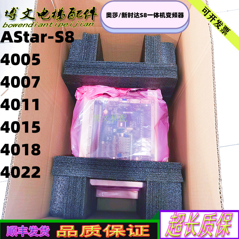 新时达电梯变频器AStar-S84015-2