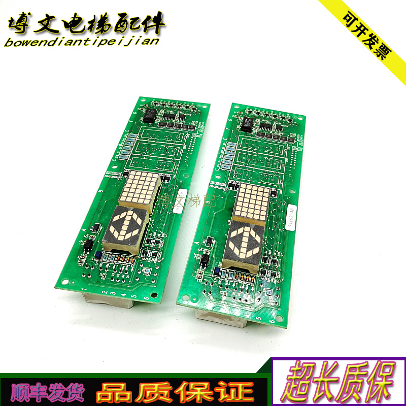 日立电梯外呼显示板UA2-HMDA