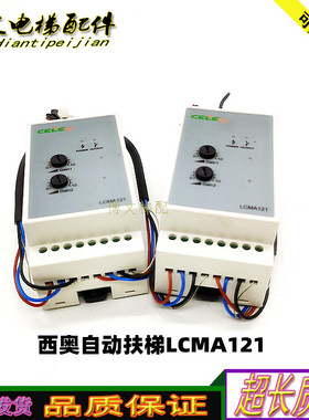 通力 西奥自动扶梯相序 继电器 LCMA121 DC24V微波感应器现货秒发