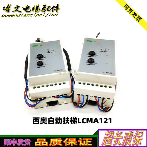 西奥自动扶梯相序继电器LCMA121