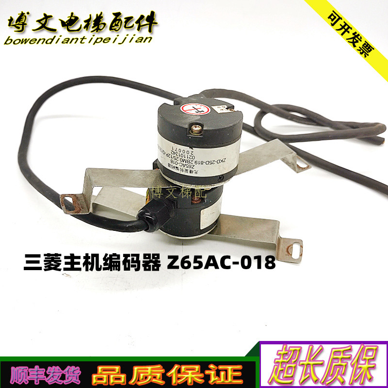 三菱电梯主机编码器Z65AC-018