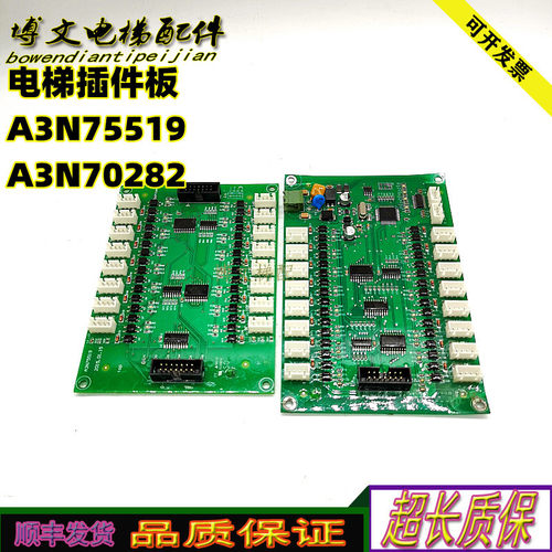 A3N70282电梯现货全新现货