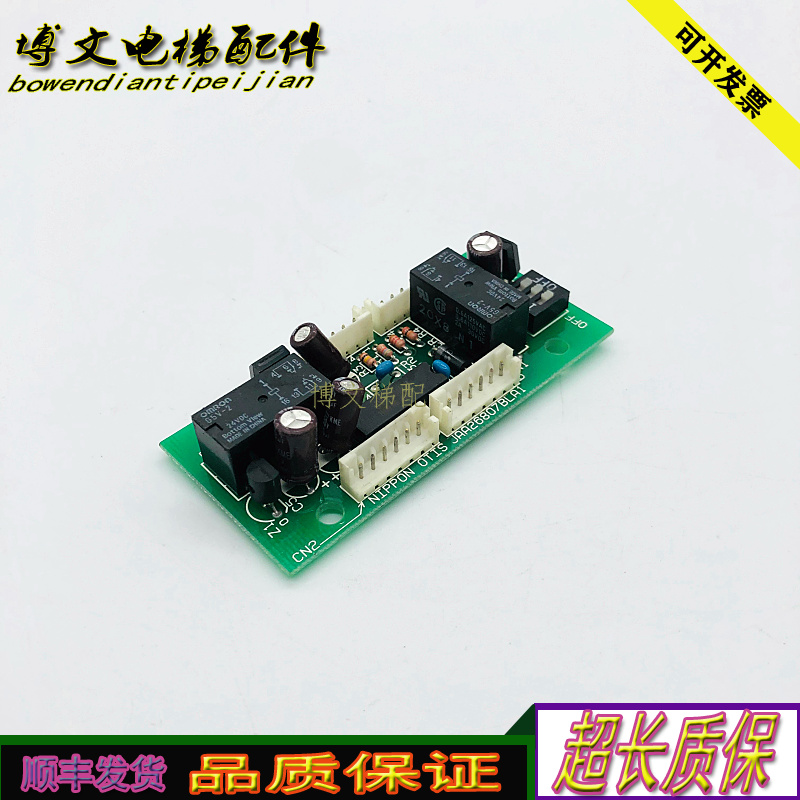 奥的斯电梯JAA26807BLA1电梯MADE IN JAPAN ID-CI 原装现货质保秒