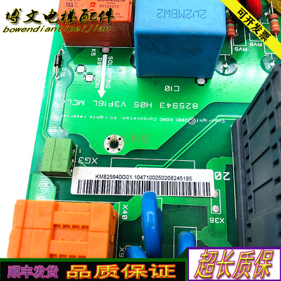 电梯变频器V3F16L A3板接触器KM825940G01 825943H05原装正品秒发