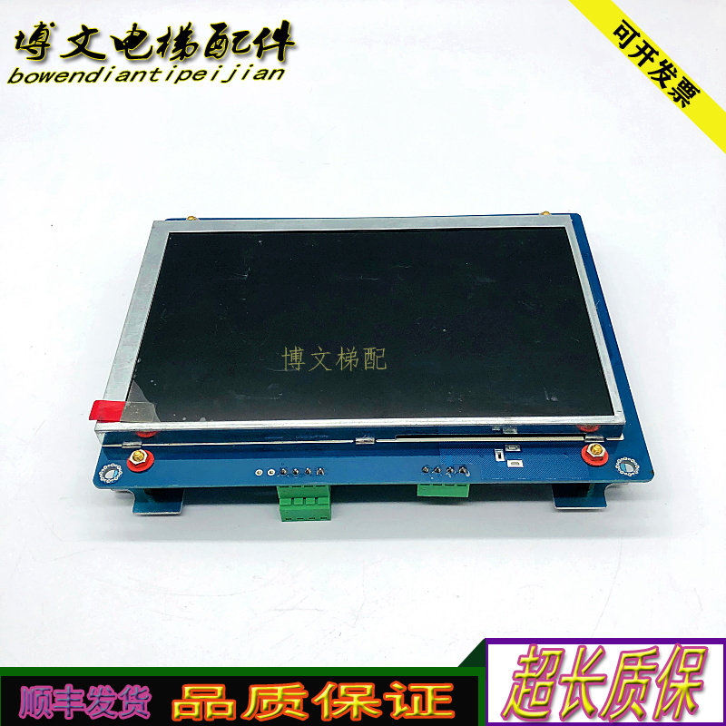 霍普曼新时达系统/MPCS070-C液晶BLCD070-E-V1.31/BLCD070-C现货