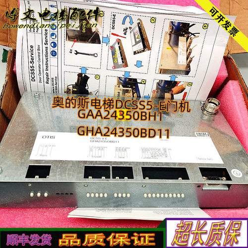GHA24350BD11奥的斯门机变频器