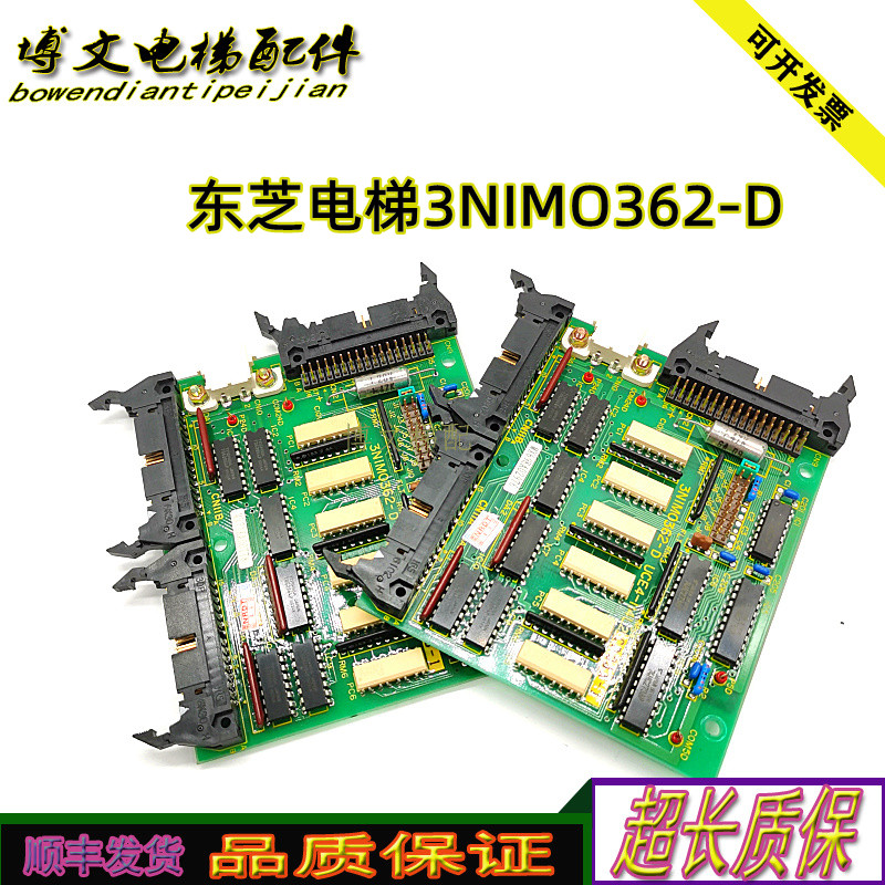 电梯配件东芝UCE4-115L2