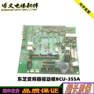 132B128B东芝驱动板3N1M0669 UCE6 A秒 355A 东芝变频器驱动板BCU