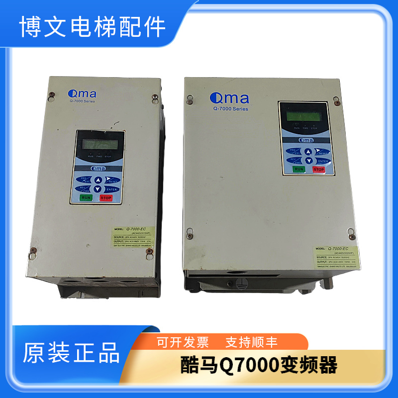 酷马电梯变频器Q-7000-EC