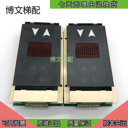 奥的斯电梯外呼显示板G388C-A G388C-B ZT-0208/ZT-0111原厂质保