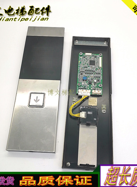 东芝电梯CV330外呼板板LED-500R 2N1M8156P041-B VCE1-620C3 现货