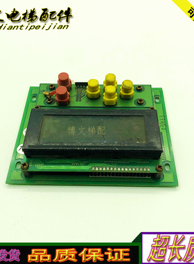 电梯DISP-II 米高变频器MICOVERT2003BA操作面板现货实拍质保秒发
