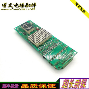 电梯配件西安安迪斯外召显示板SX-8811-2 TV.V1.0现货质保实拍秒