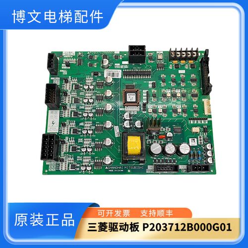 三菱电梯P203712B000G01驱动板