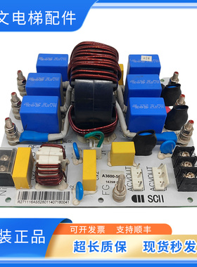 永大电梯DF-FT-851电路板A3600-50P滤波板器1332R03