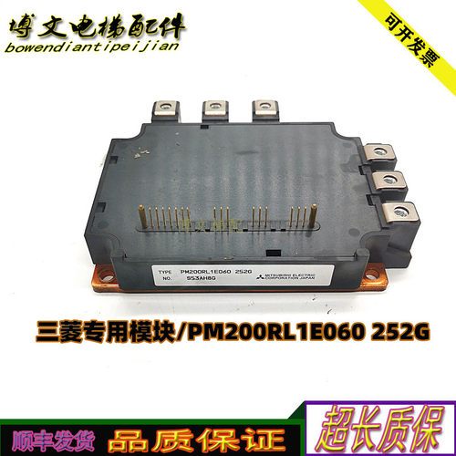 三菱专用模块PM200RL1E060252G