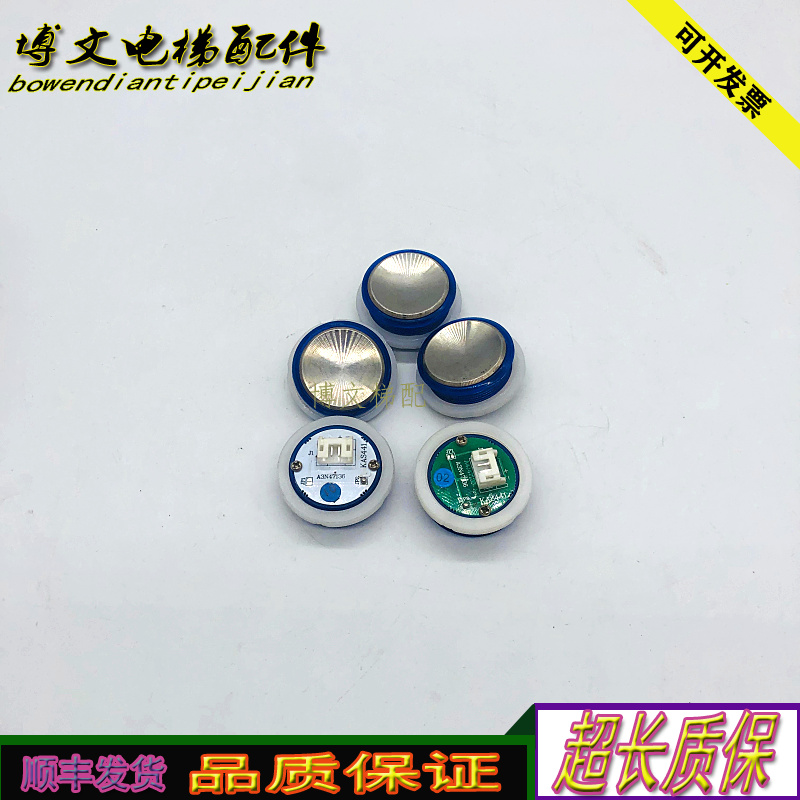 奥的斯电梯按钮A3N47136 KAS441蓝/绿光按钮GEN2 comfort正品质保