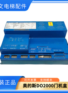 奥的斯电梯蓝盒黑盒DO2000/GBA24353F1/GDA/GBA24350AW11BD11实拍