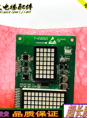东芝电梯外呼显示板T-KVD521 A3N59340/全新现货实拍正品质保妙发