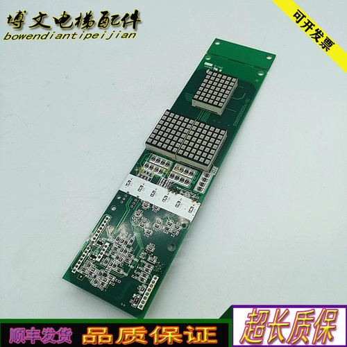 电梯配件/三菱电梯外呼显示板P366718B000G06/G106/G102电梯/配件
