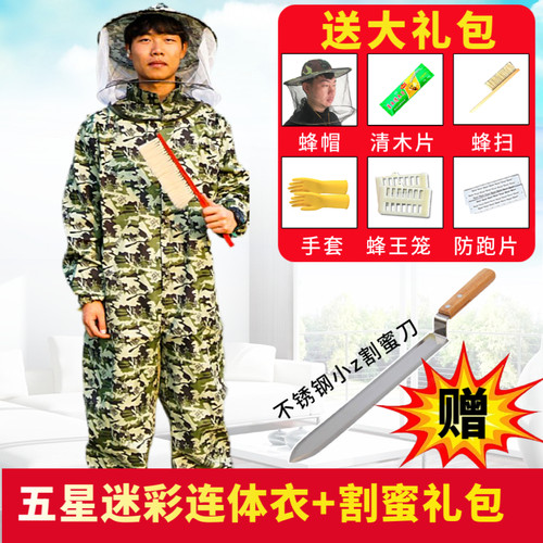 养蜂服防蜂衣全套透气专用蜜蜂衣服蜂箱防蜂帽加厚连体防护服蜂衣