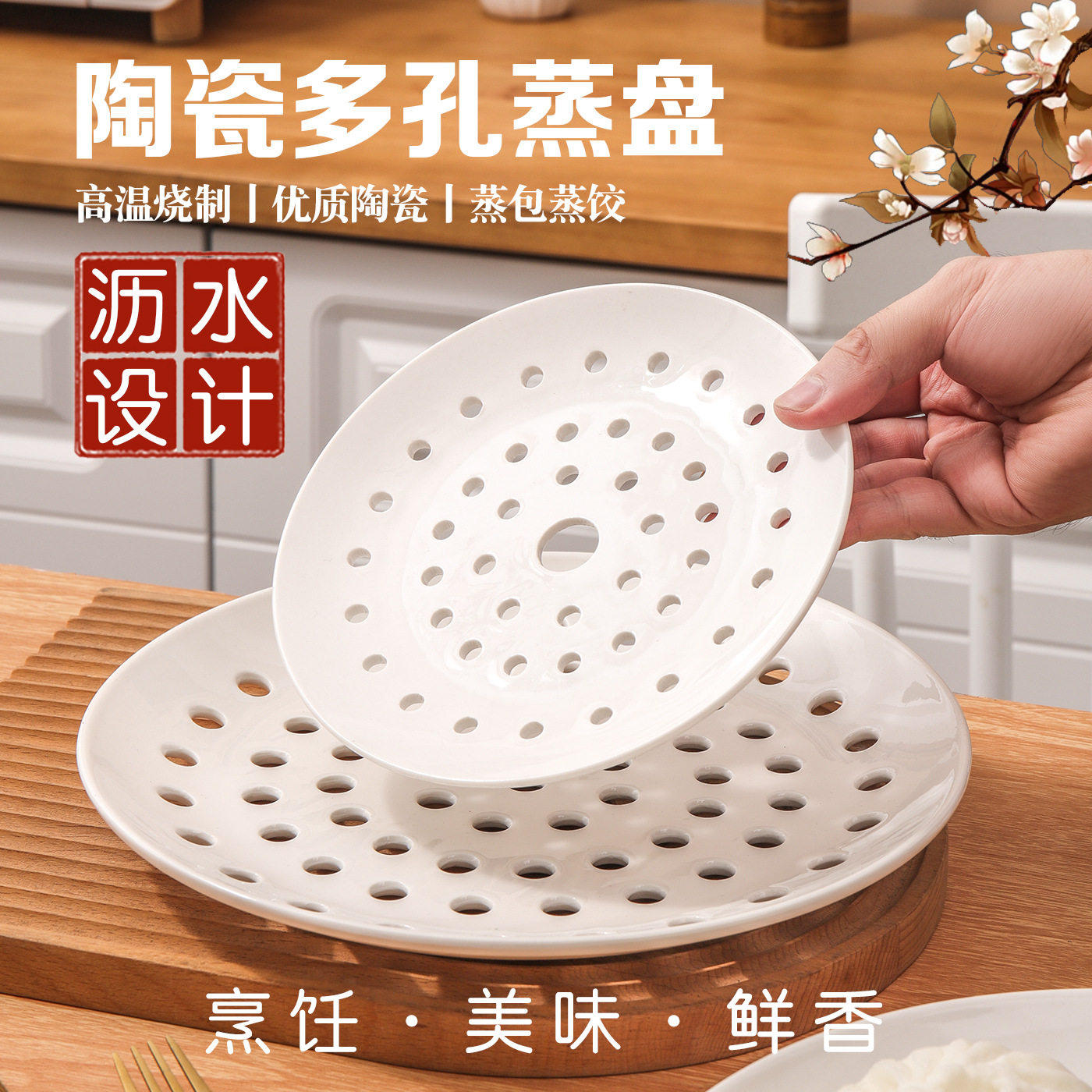 陶瓷多孔蒸盘带孔饺子盘微波炉陶瓷蒸盘圆形蒸笼蒸格水果盘包子盘