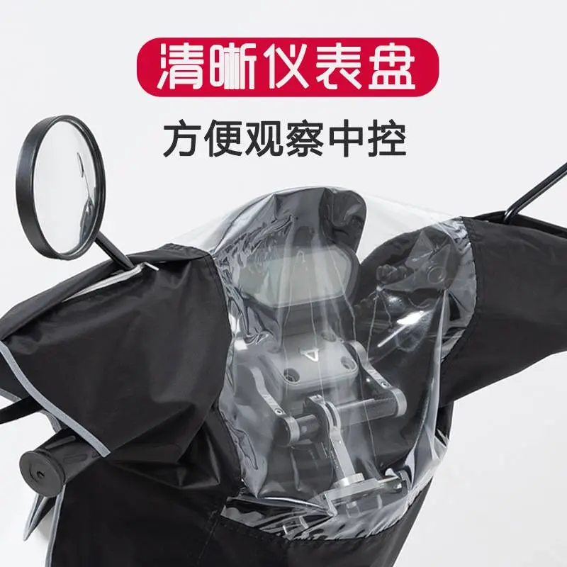 电动摩托车仪表盘遮雨罩中控防雨罩自行车电瓶车车头罩防尘防水罩