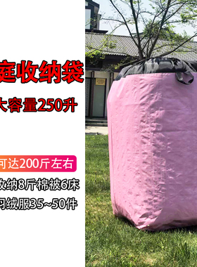 大容量搬家打包袋袋神器收纳袋子整理箱纸箱编织蛇皮行李快递整理