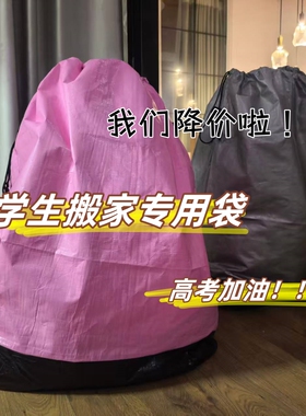 全新防潮加固快递袋物流中转袋 学生宿舍搬家袋子 防水耐磨双提手