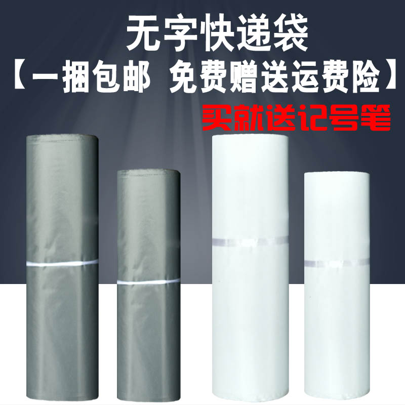 快递袋子超大小号加厚圆申中通韵达百世无字塑料快递袋批发包邮