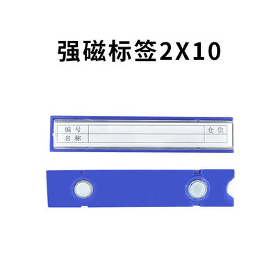 仓库货架标识牌强磁性标签牌仓位材料卡库房仓储分类标牌物料