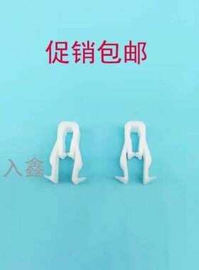 适配东南DX5 DX7 DX3 V3中控仪表台导航面板固定卡扣卡子汽车配件