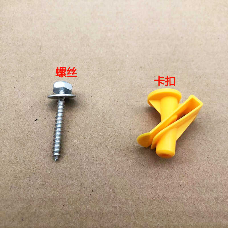 入鑫油箱护板螺丝卡扣包邮